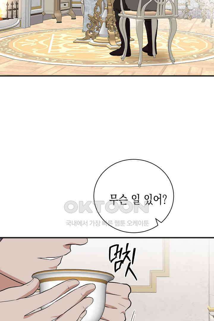 굿바이 마이 줄리엣 38화 10