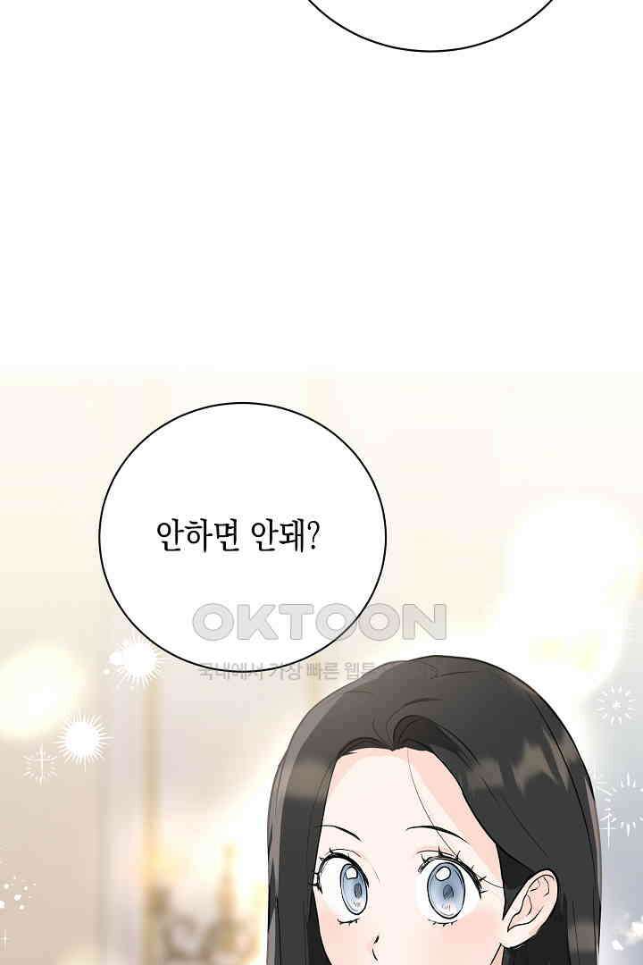굿바이 마이 줄리엣 38화 14