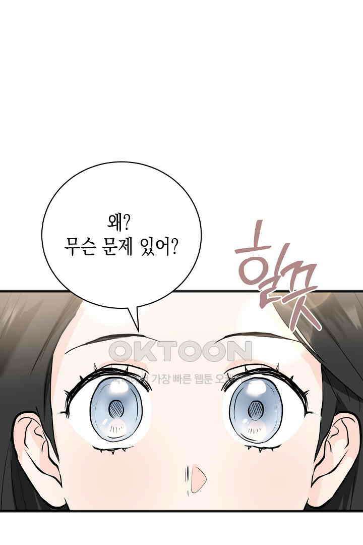 굿바이 마이 줄리엣 38화 16