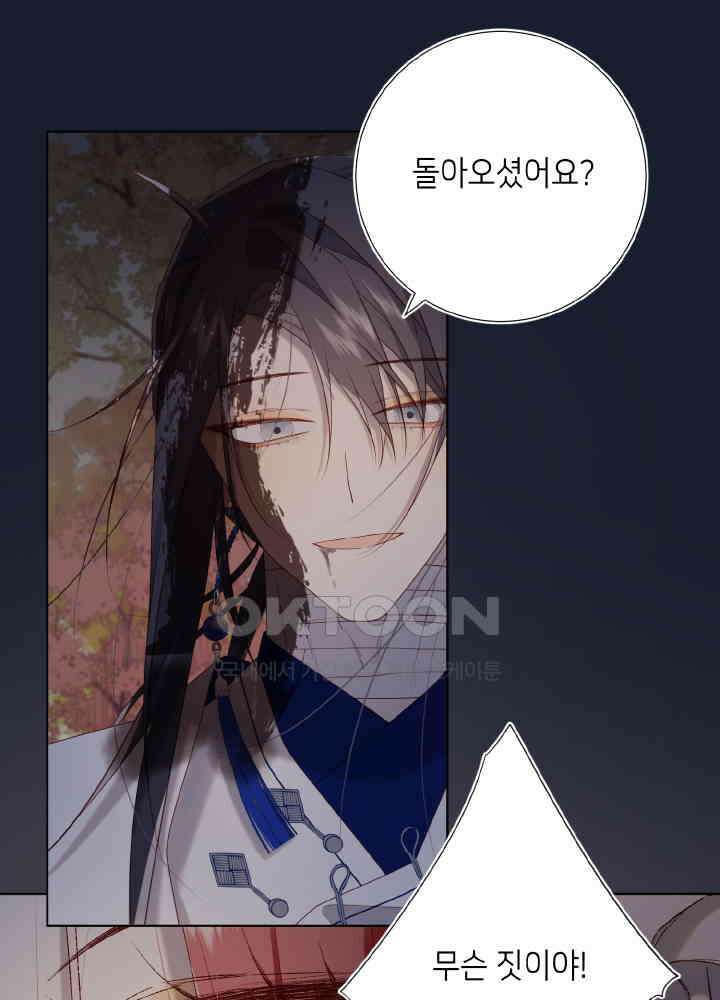 악역이지만, 남주는 꼬시지 않아요 99화 2