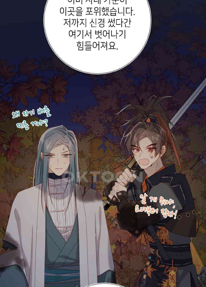 악역이지만, 남주는 꼬시지 않아요 99화 7