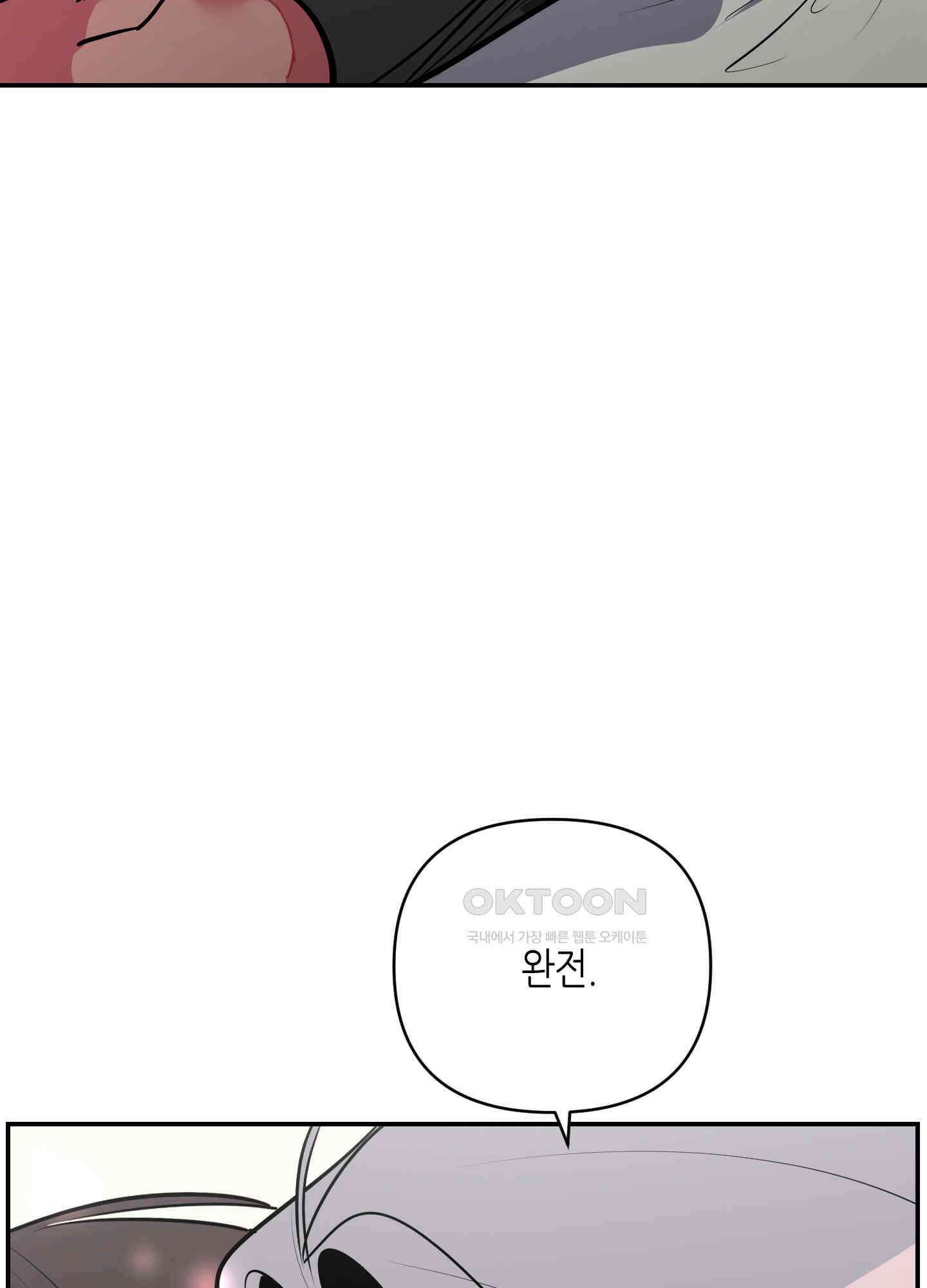 퍼펙트 바디 파트너 54화 3