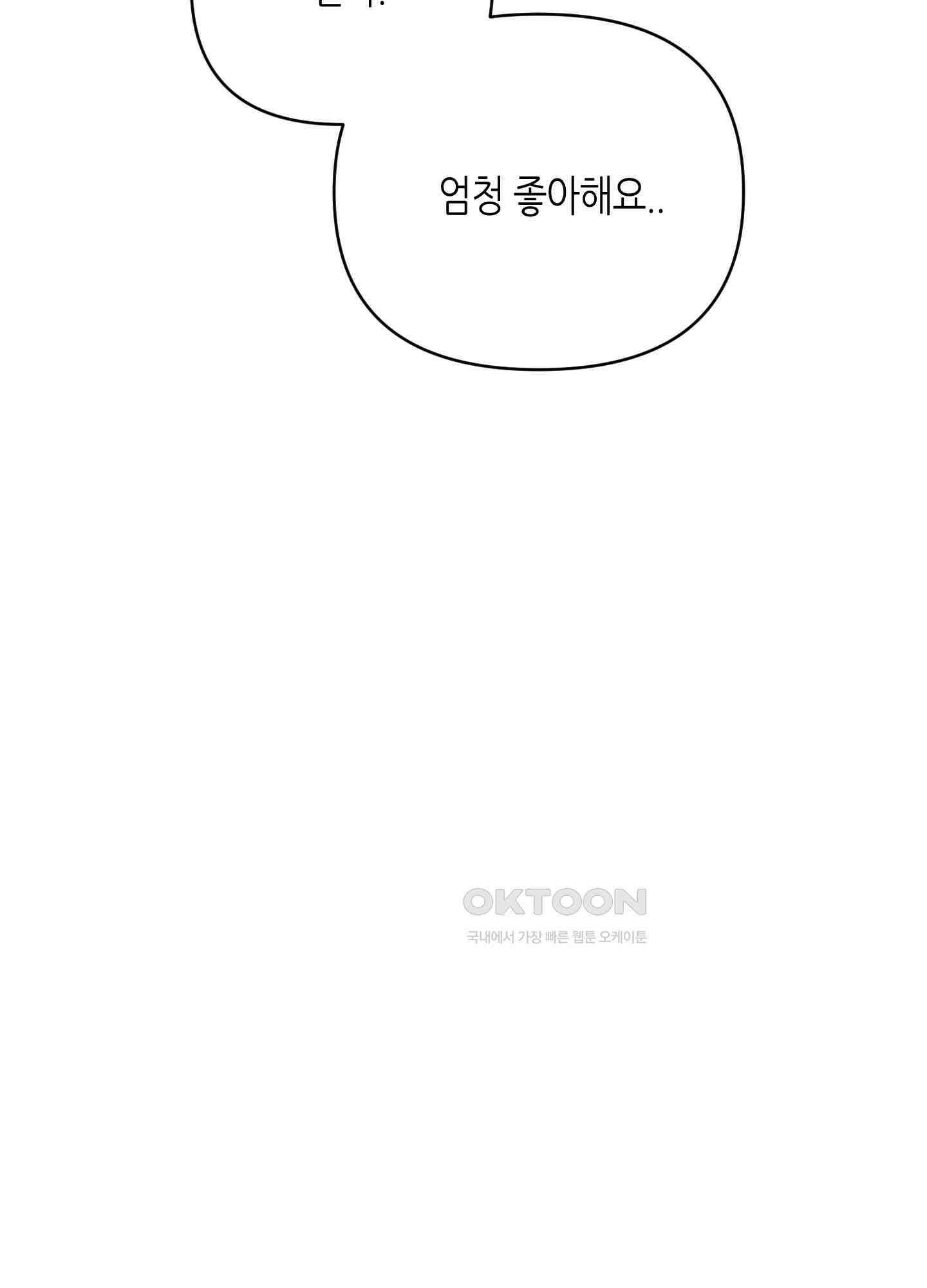 퍼펙트 바디 파트너 54화 5