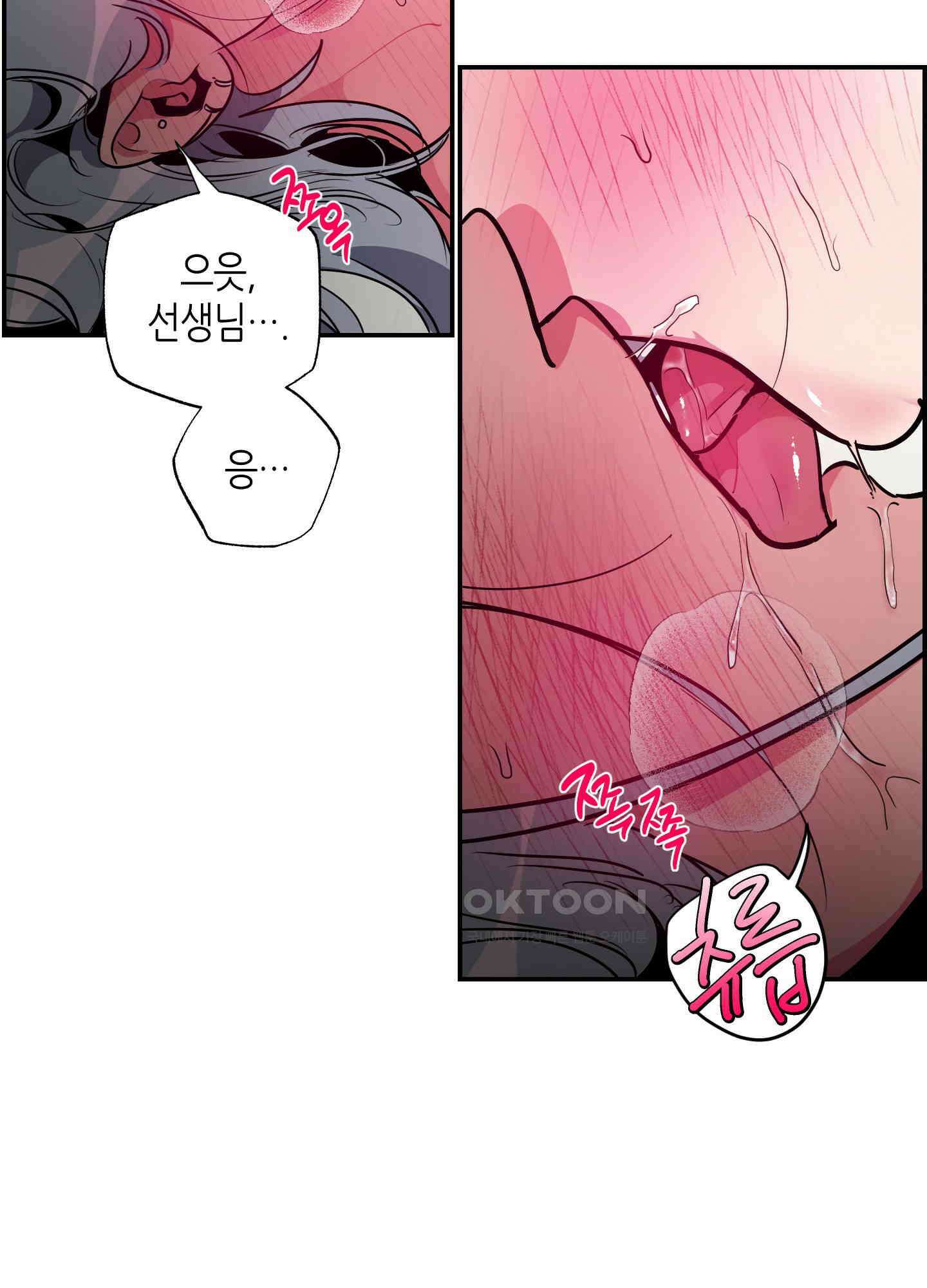 퍼펙트 바디 파트너 54화 9