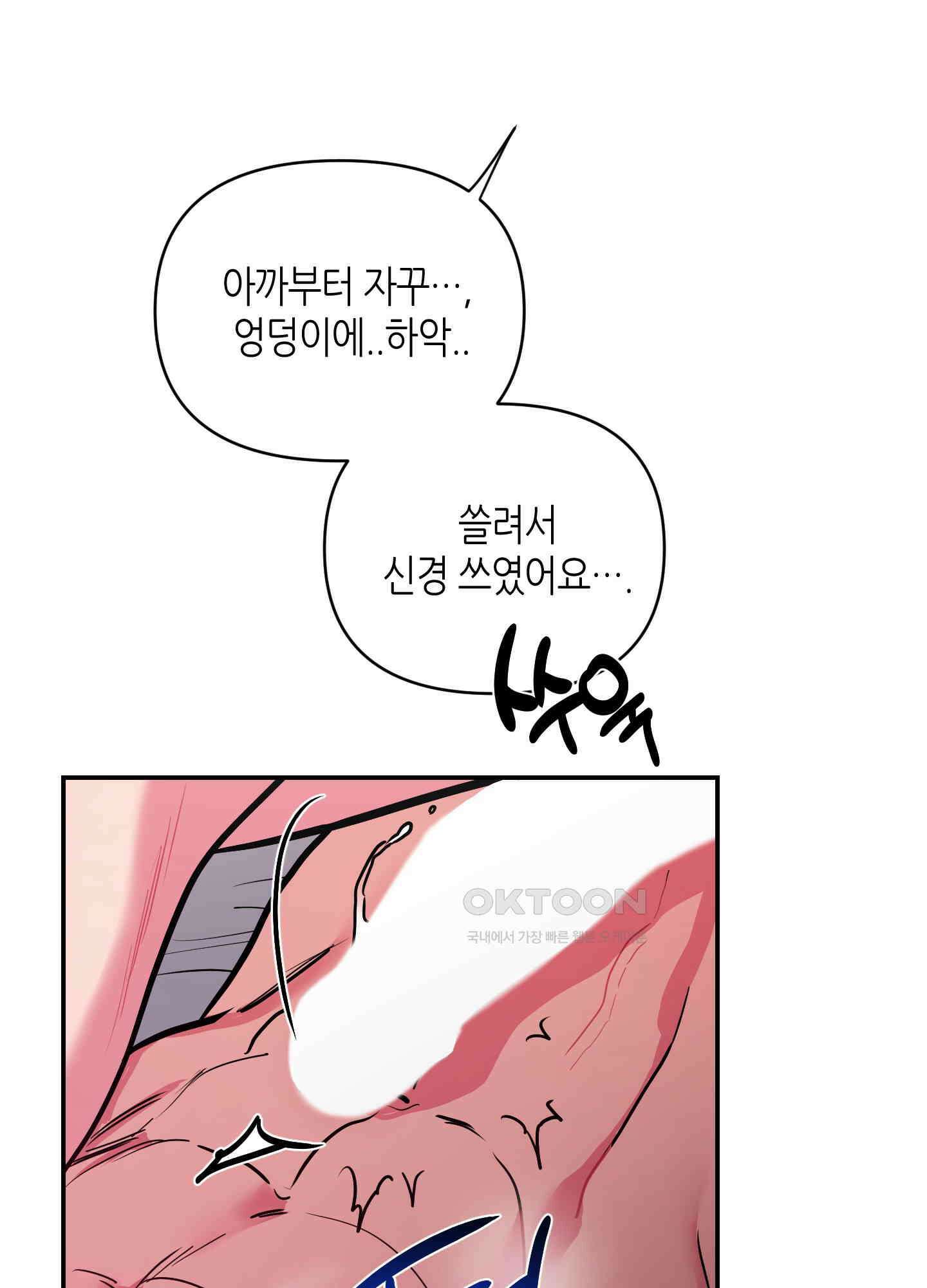 퍼펙트 바디 파트너 54화 11