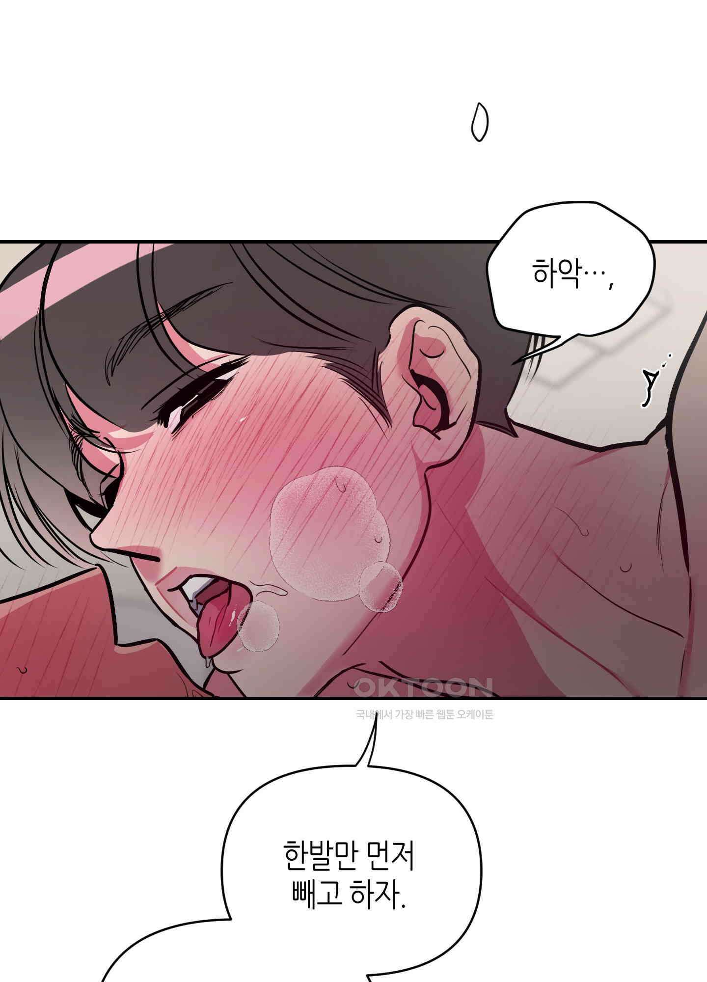 퍼펙트 바디 파트너 54화 16