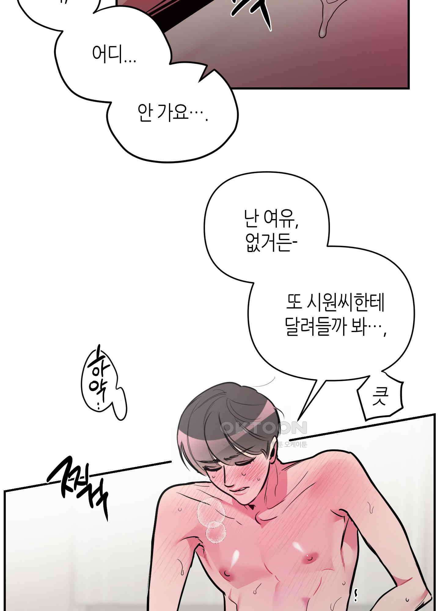 퍼펙트 바디 파트너 54화 18
