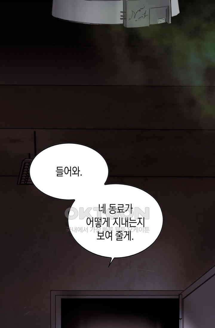 한계까지 깊숙하게 74화 3