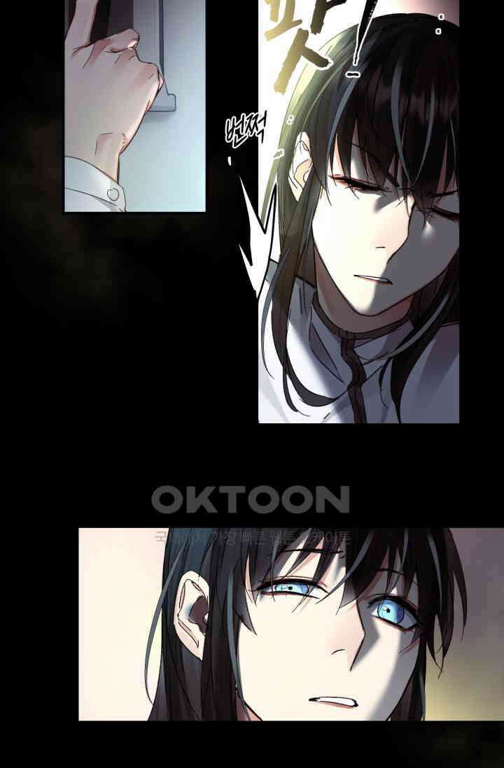 한계까지 깊숙하게 74화 6