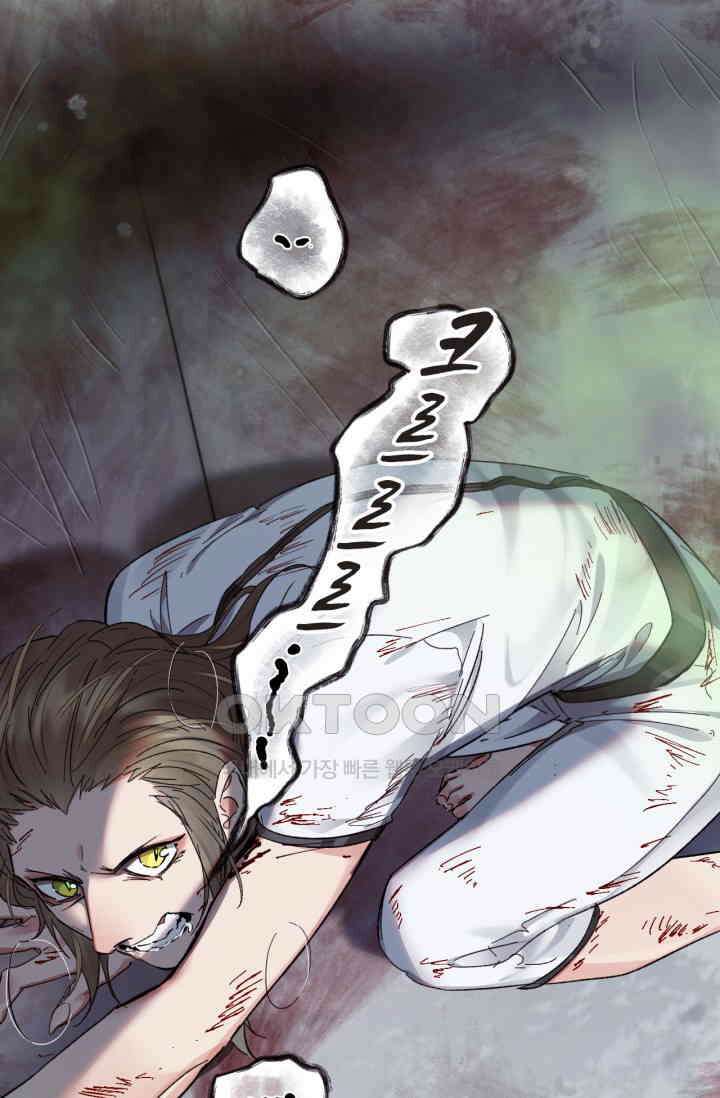 한계까지 깊숙하게 74화 9