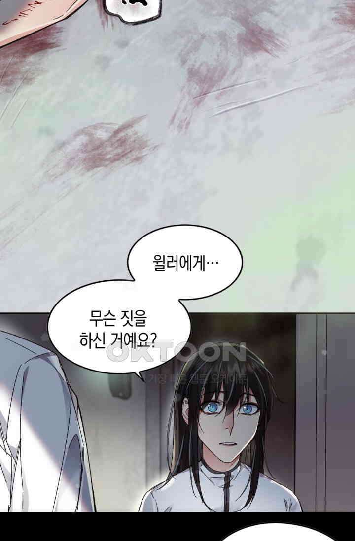 한계까지 깊숙하게 74화 10