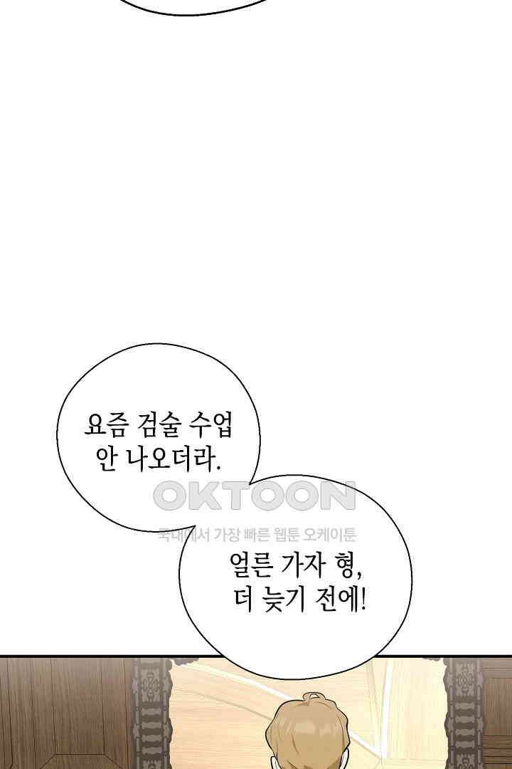 굿바이 마이 줄리엣 45화 10