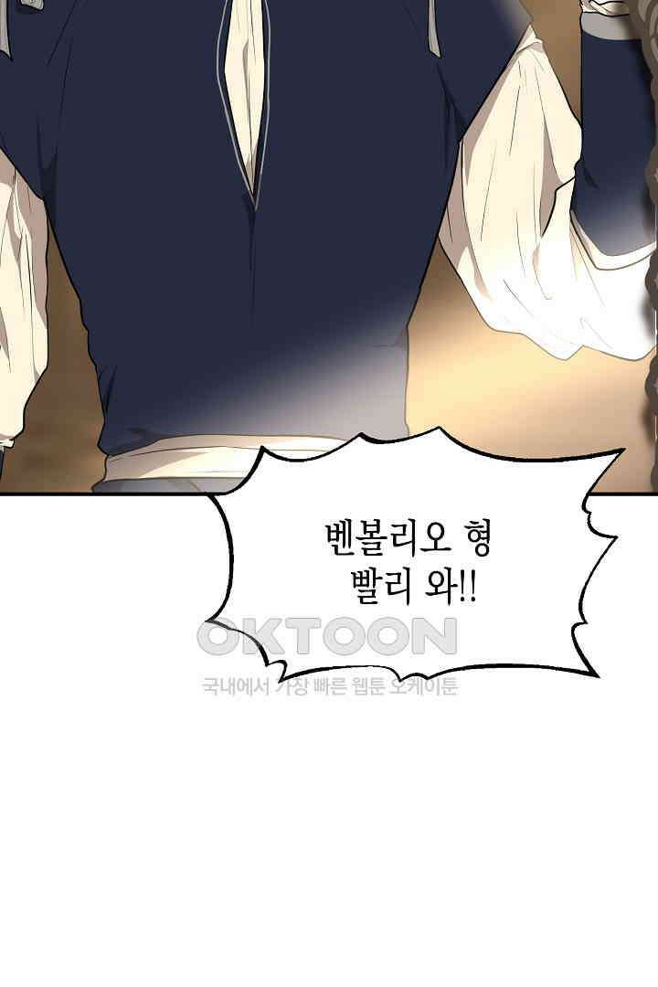 굿바이 마이 줄리엣 45화 13