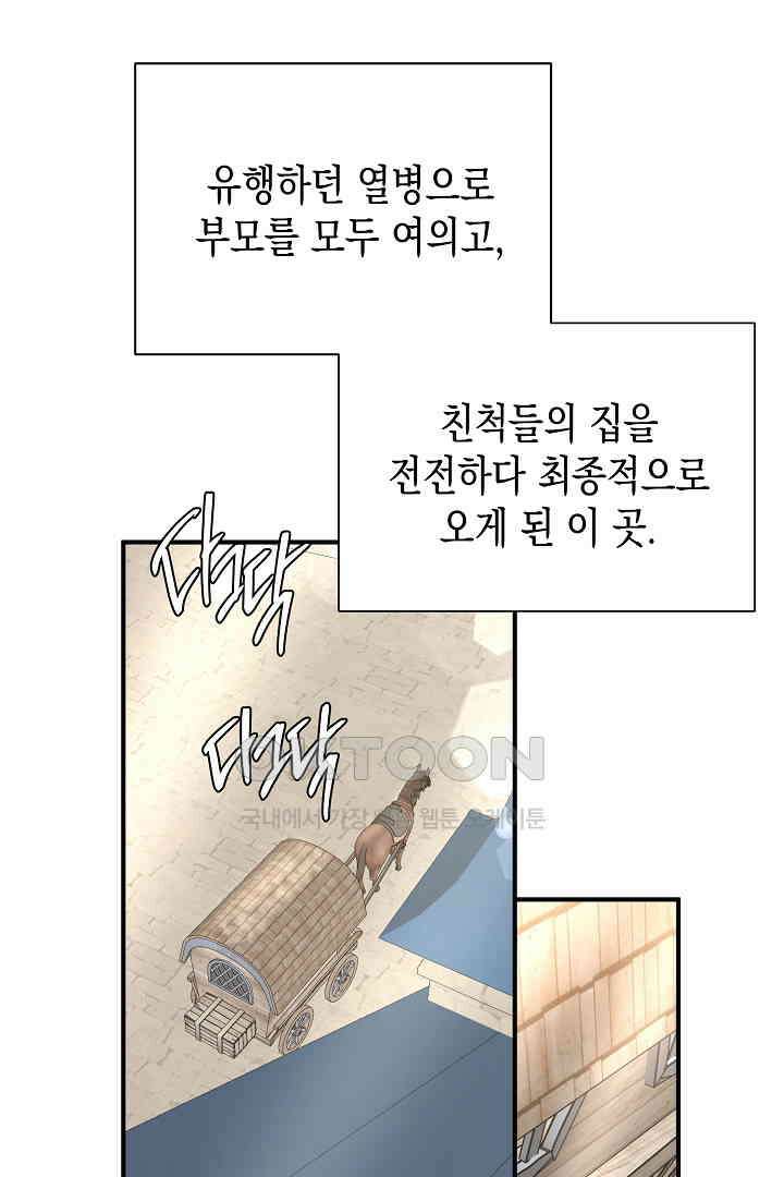 굿바이 마이 줄리엣 45화 16