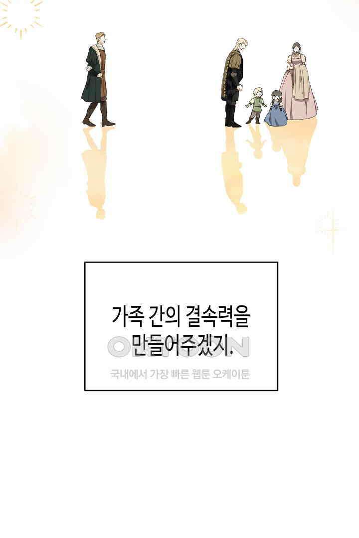 굿바이 마이 줄리엣 47화 25