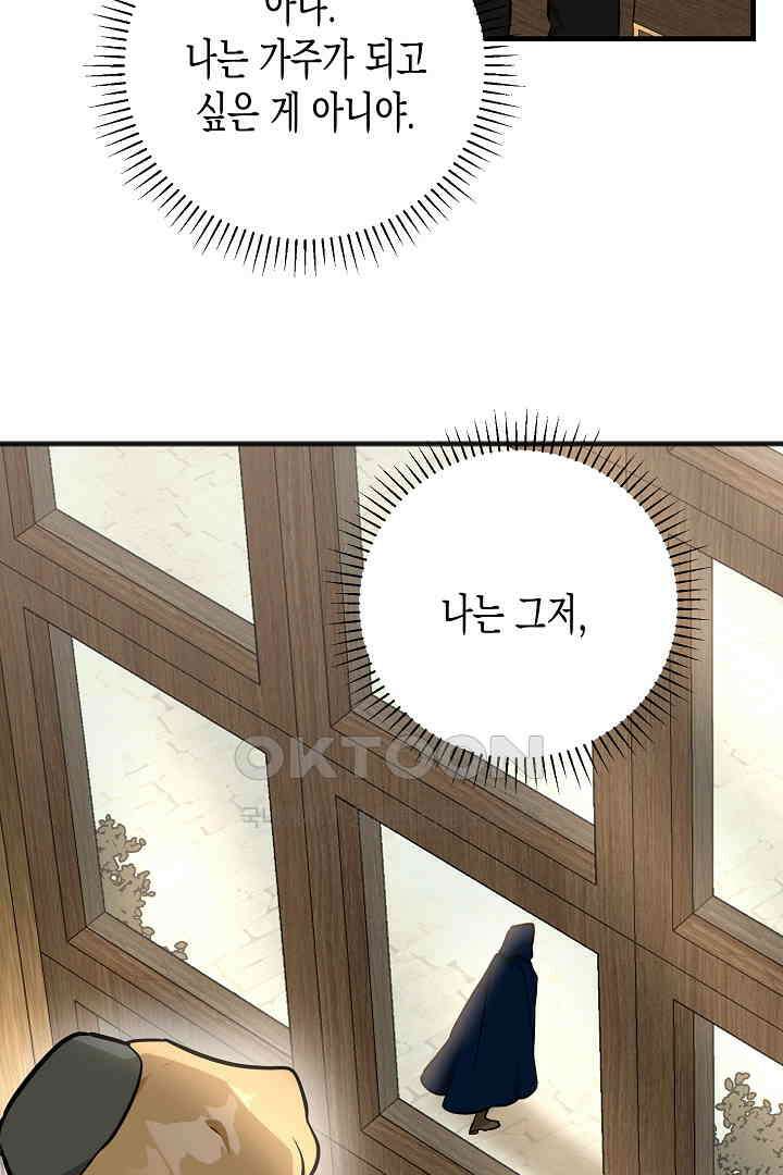 굿바이 마이 줄리엣 47화 51