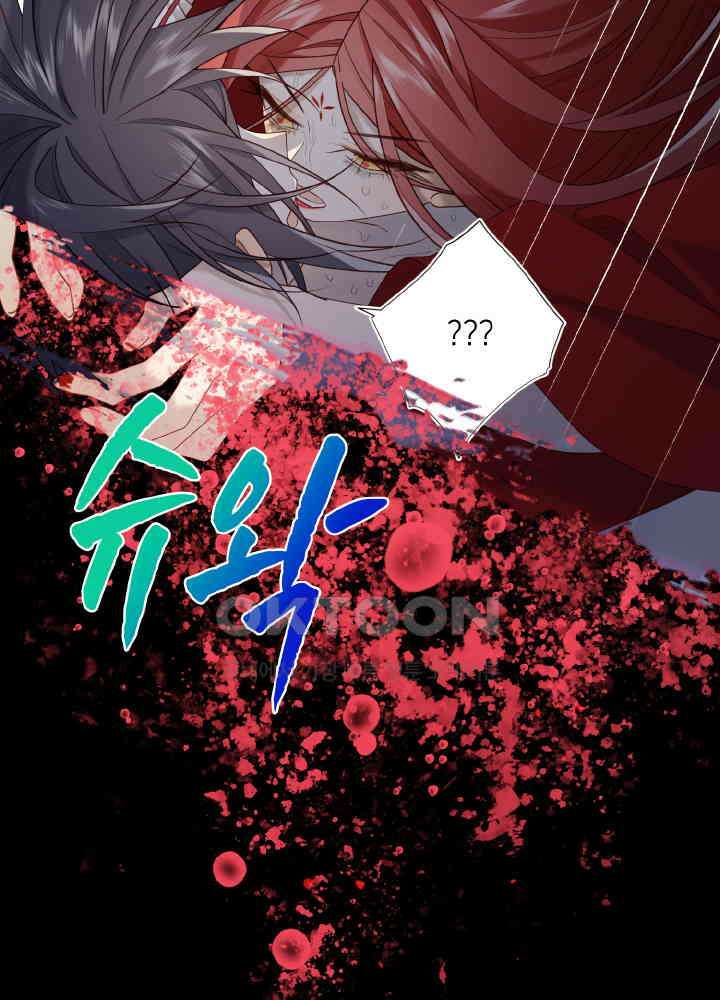 악역이지만, 남주는 꼬시지 않아요 115화 12