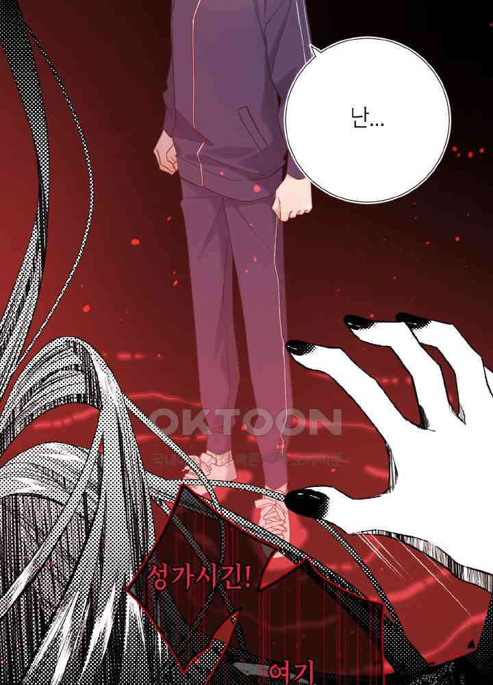악역이지만, 남주는 꼬시지 않아요 115화 14