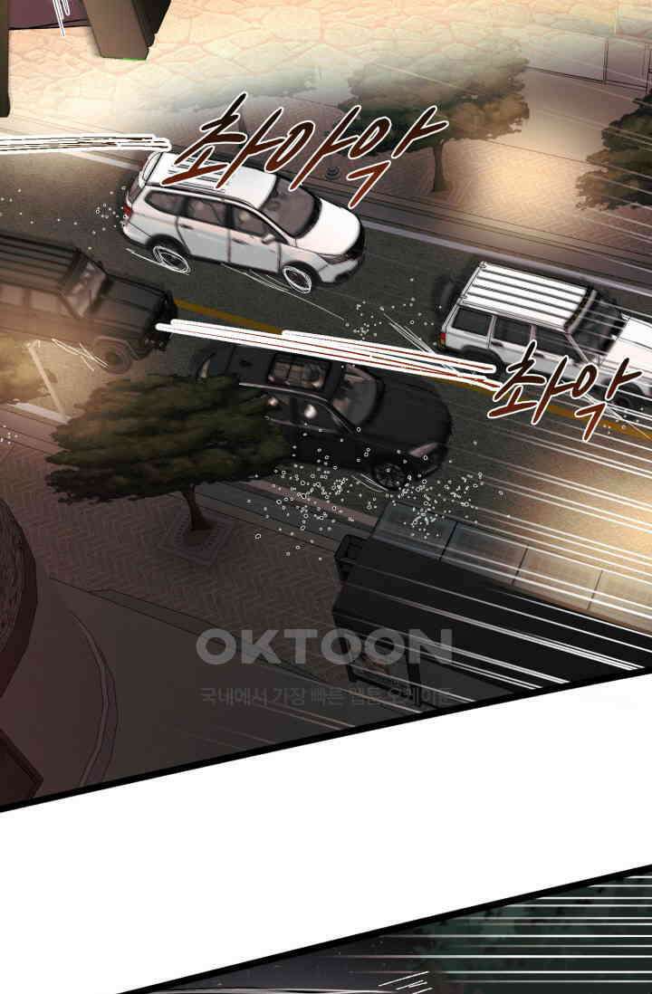 한계까지 깊숙하게 84화 5