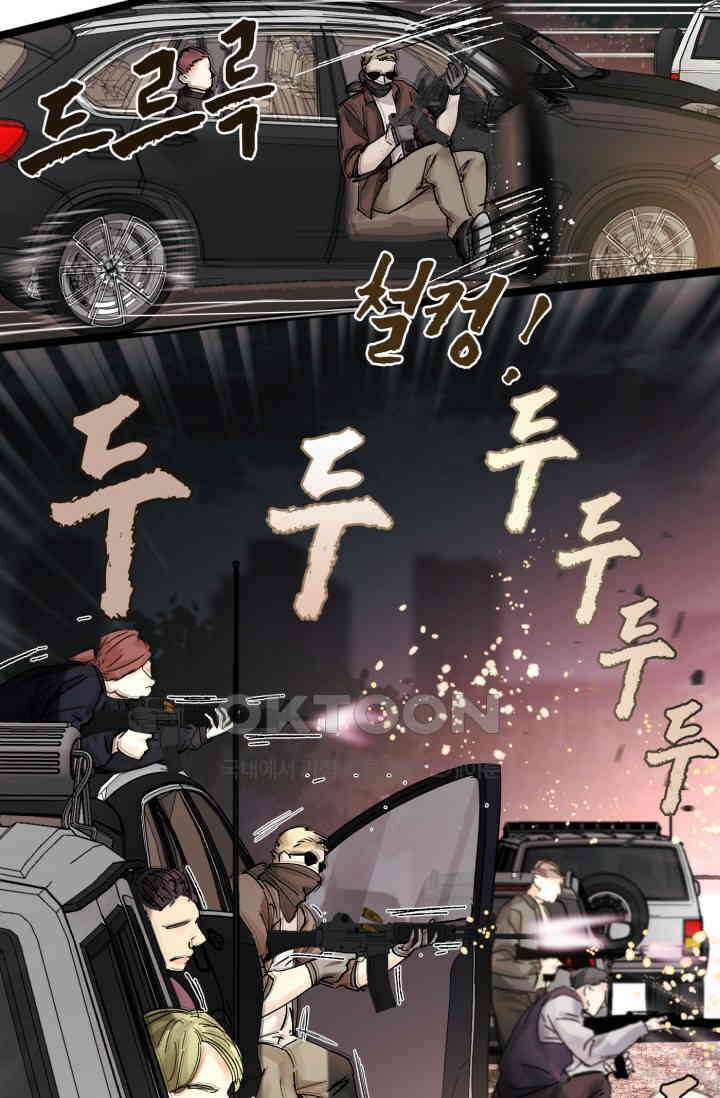 한계까지 깊숙하게 84화 6