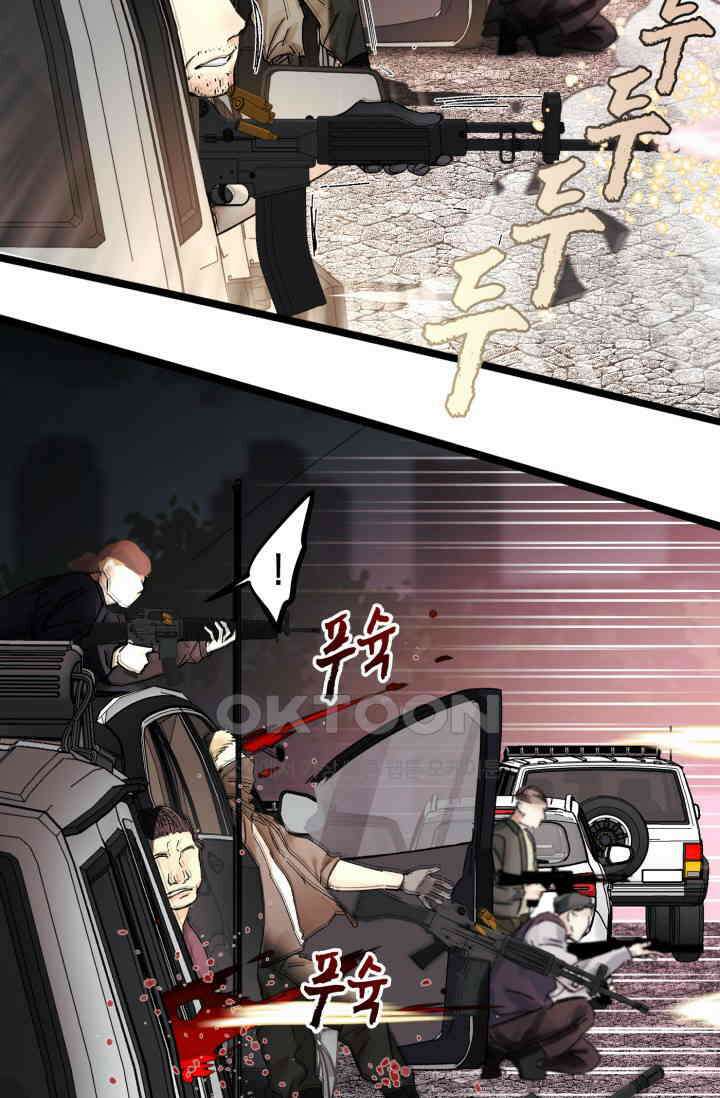 한계까지 깊숙하게 84화 7