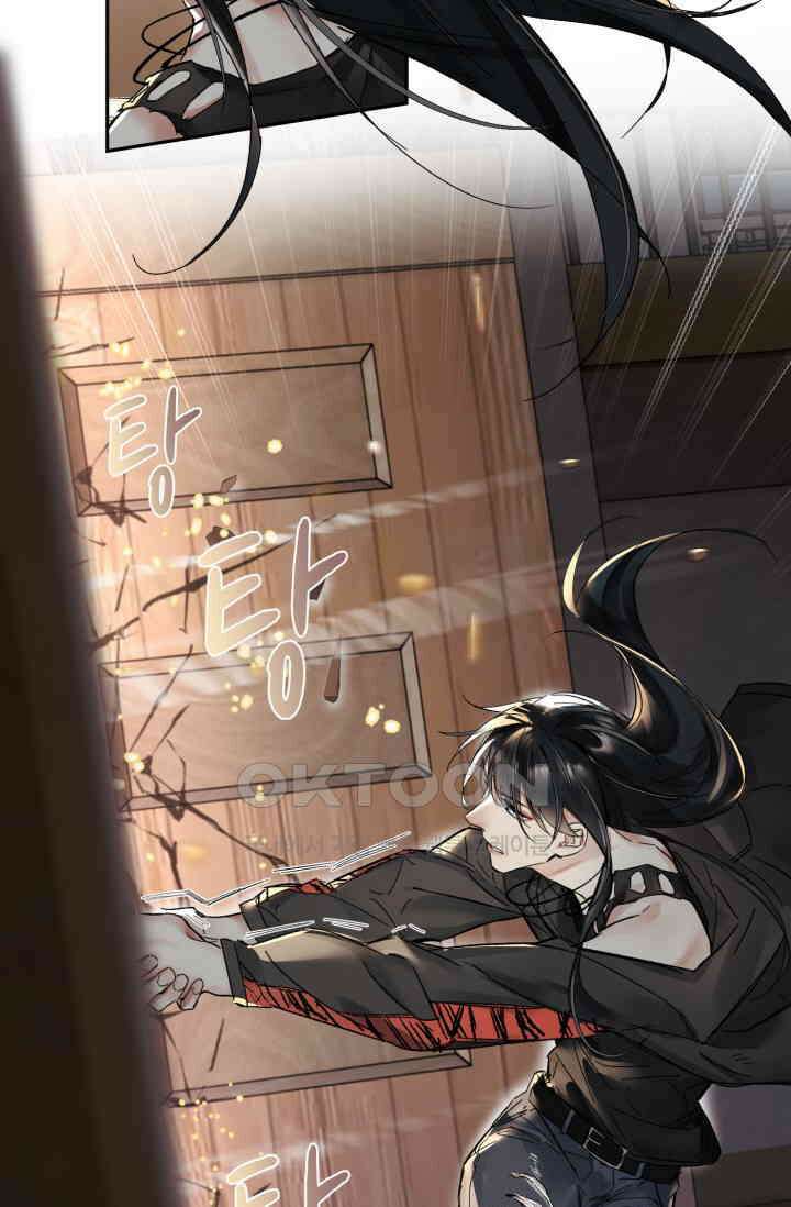 한계까지 깊숙하게 84화 9