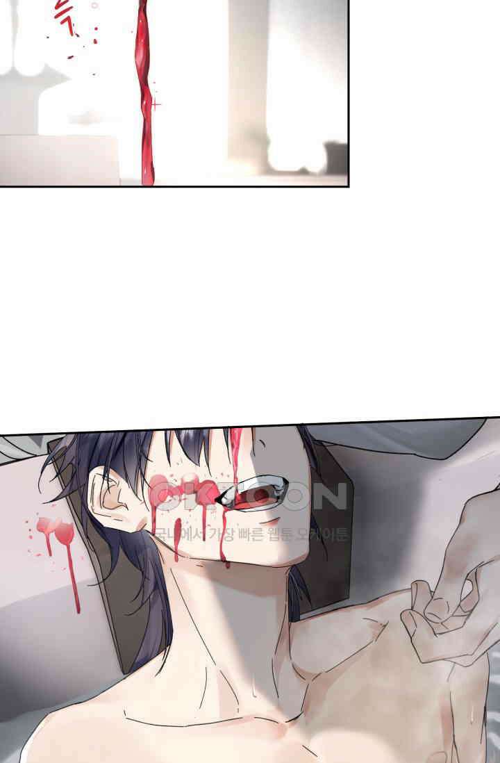 한계까지 깊숙하게 93화 7
