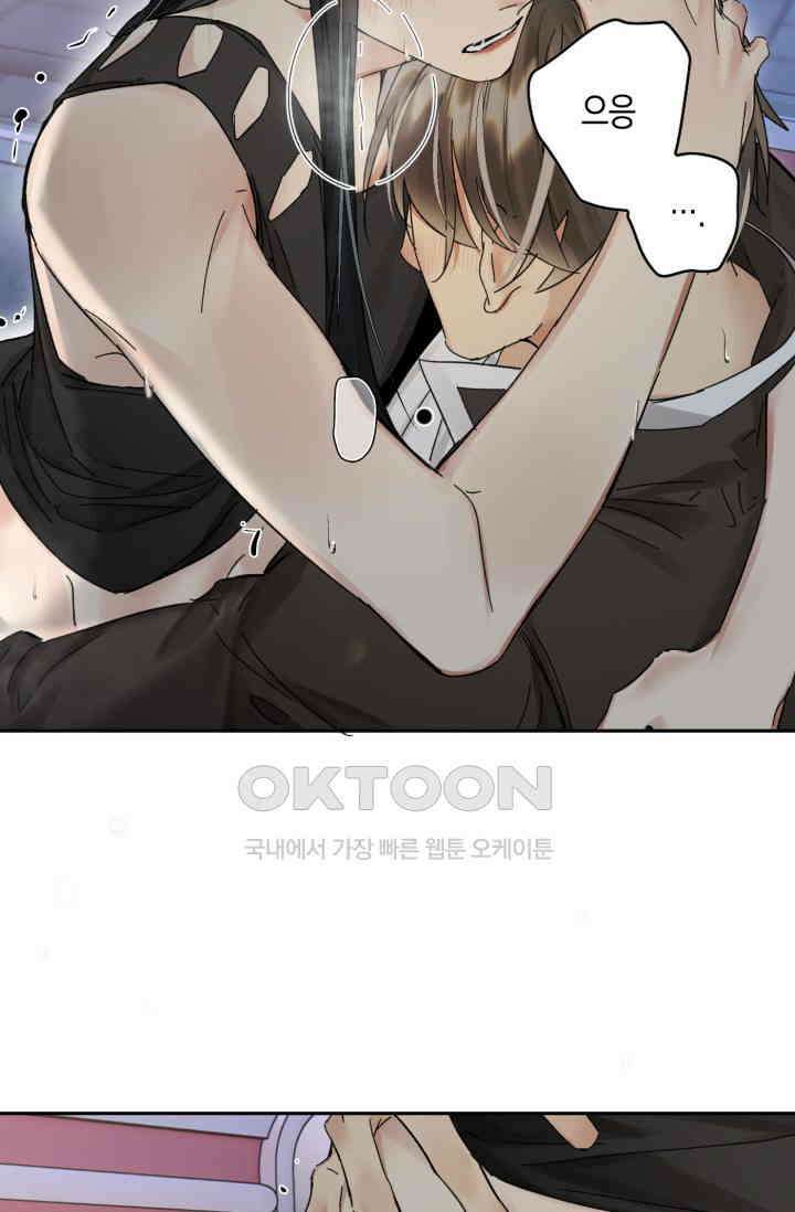 한계까지 깊숙하게 97화 4