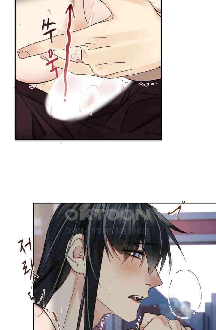 한계까지 깊숙하게 97화 6