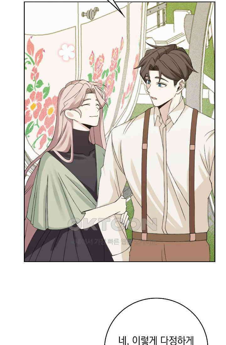남주는 내가 차지한다 - 49화 3
