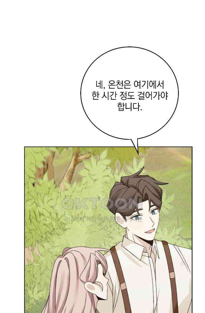 남주는 내가 차지한다 - 49화 9
