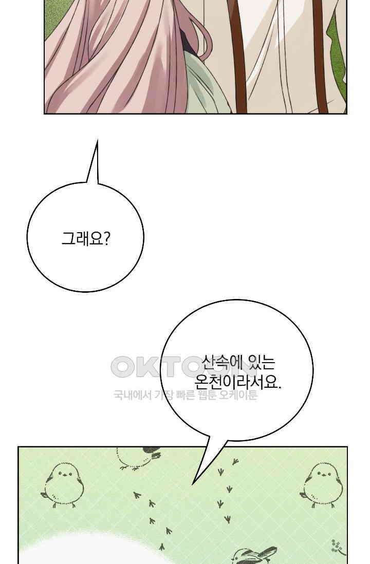 남주는 내가 차지한다 - 49화 10
