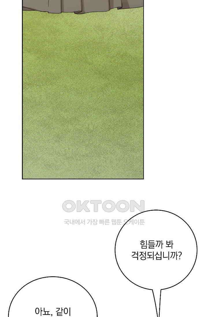 남주는 내가 차지한다 - 49화 12