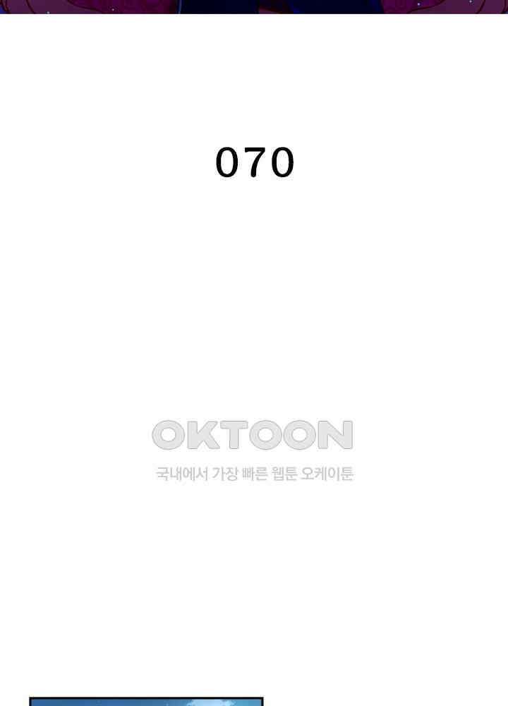 환생해결사 70화 2