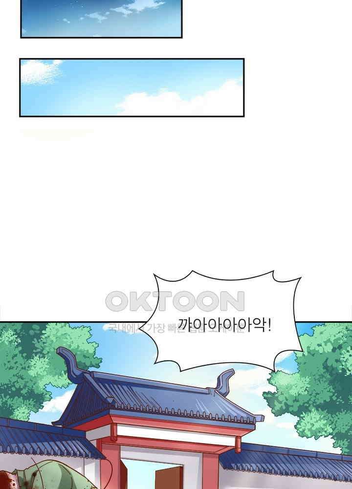 환생해결사 70화 3