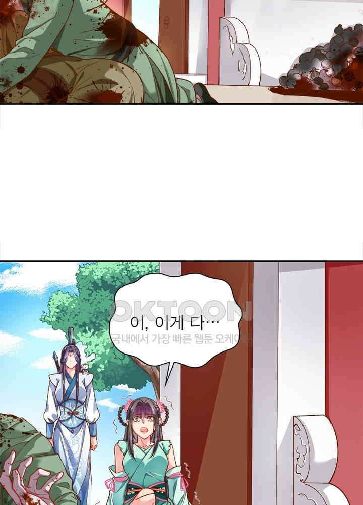 환생해결사 70화 4