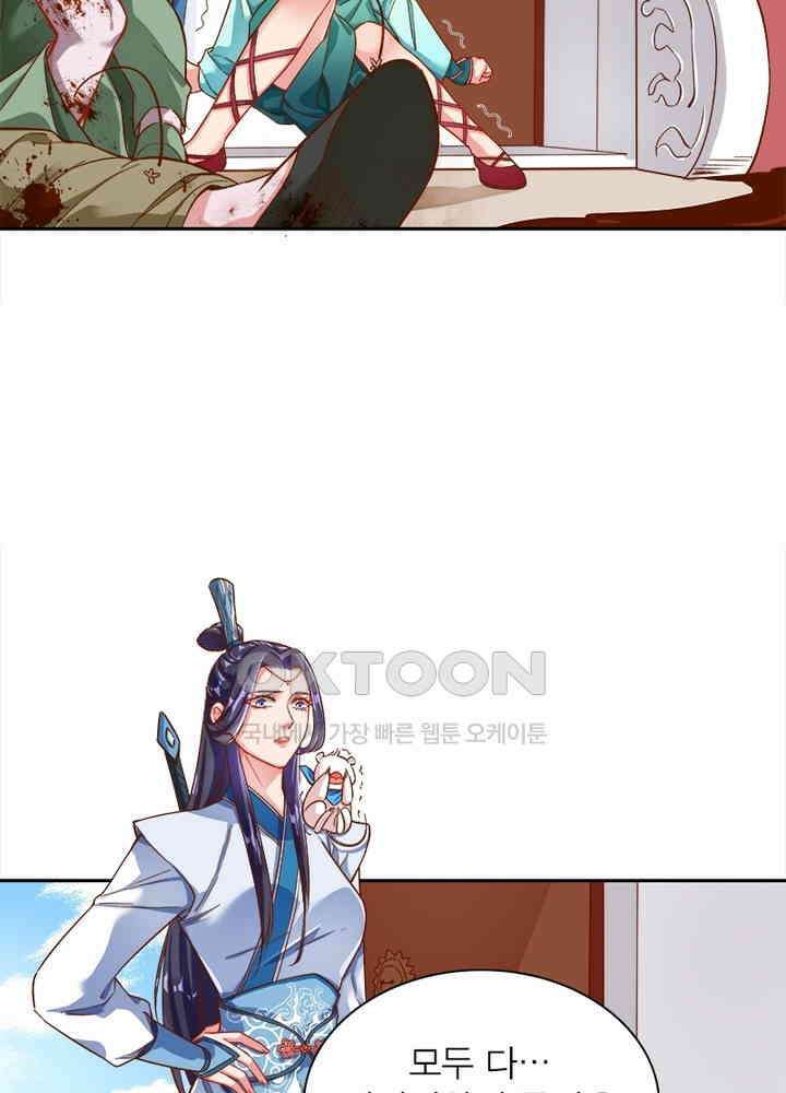 환생해결사 70화 5