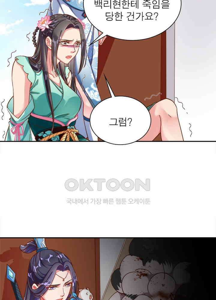 환생해결사 70화 6