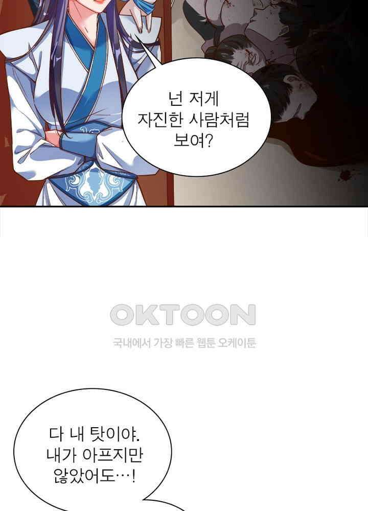 환생해결사 70화 7