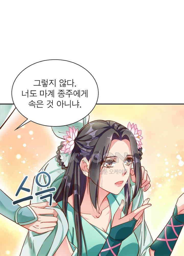 환생해결사 70화 9