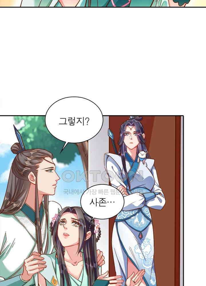 환생해결사 70화 10