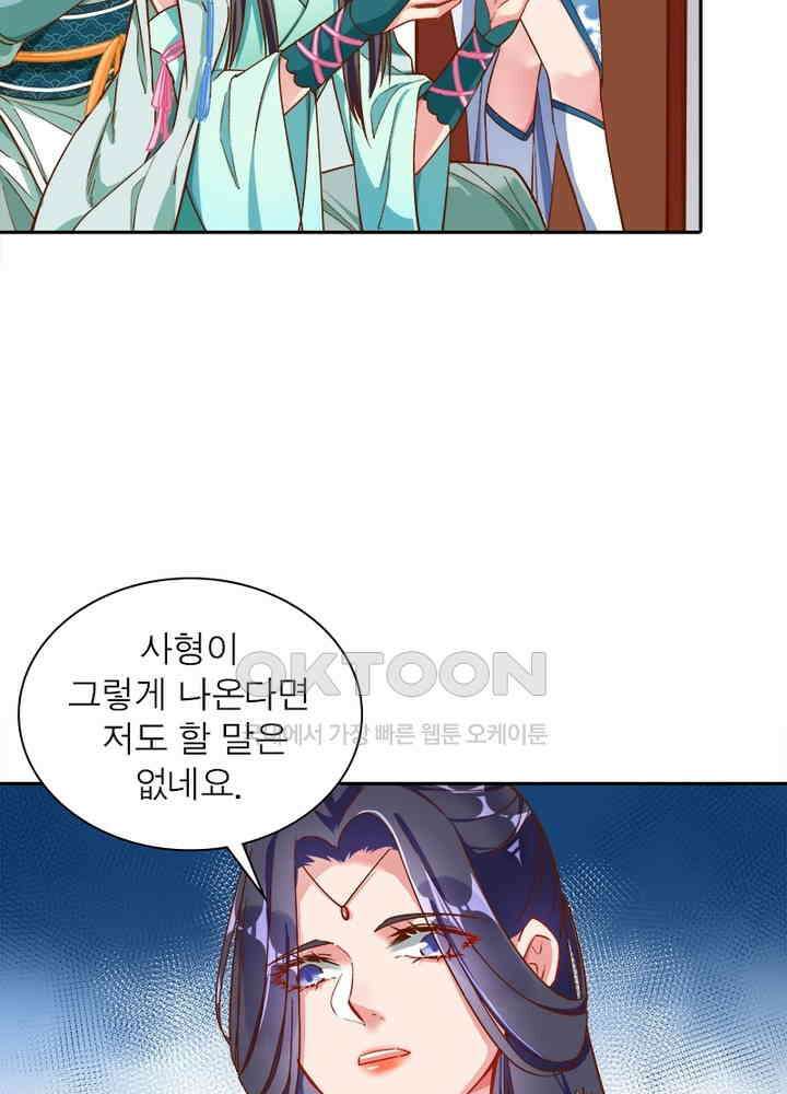 환생해결사 70화 11