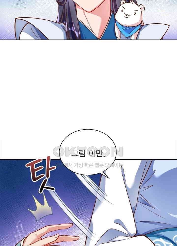 환생해결사 70화 12