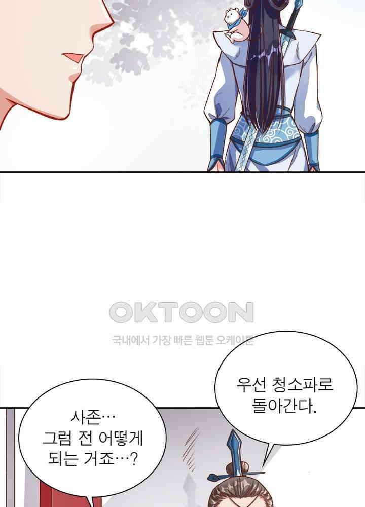 환생해결사 70화 14