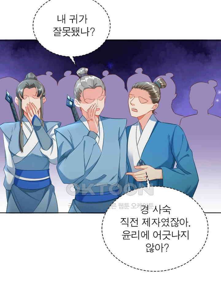 환생해결사 75화 3