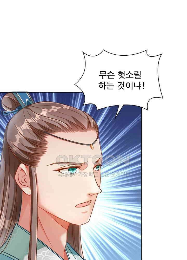 환생해결사 75화 4