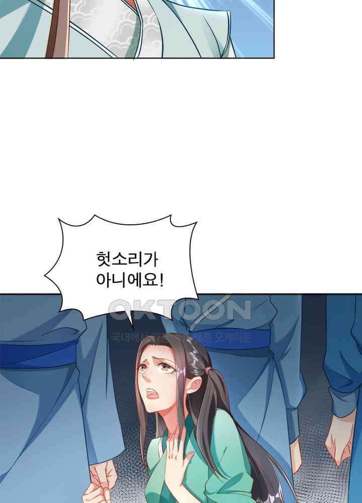 환생해결사 75화 5