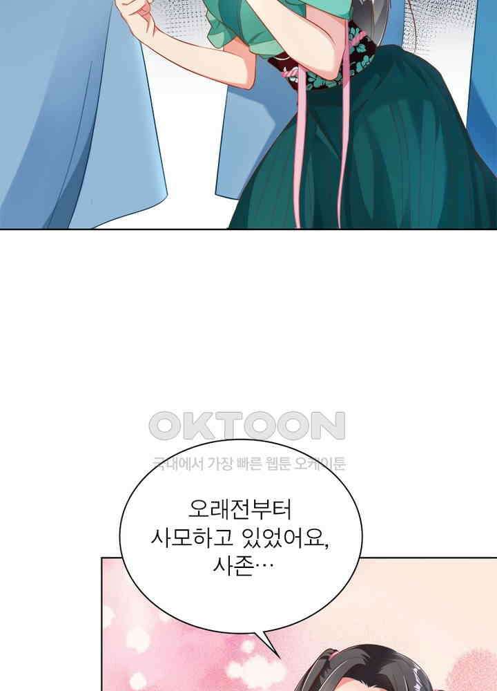 환생해결사 75화 6