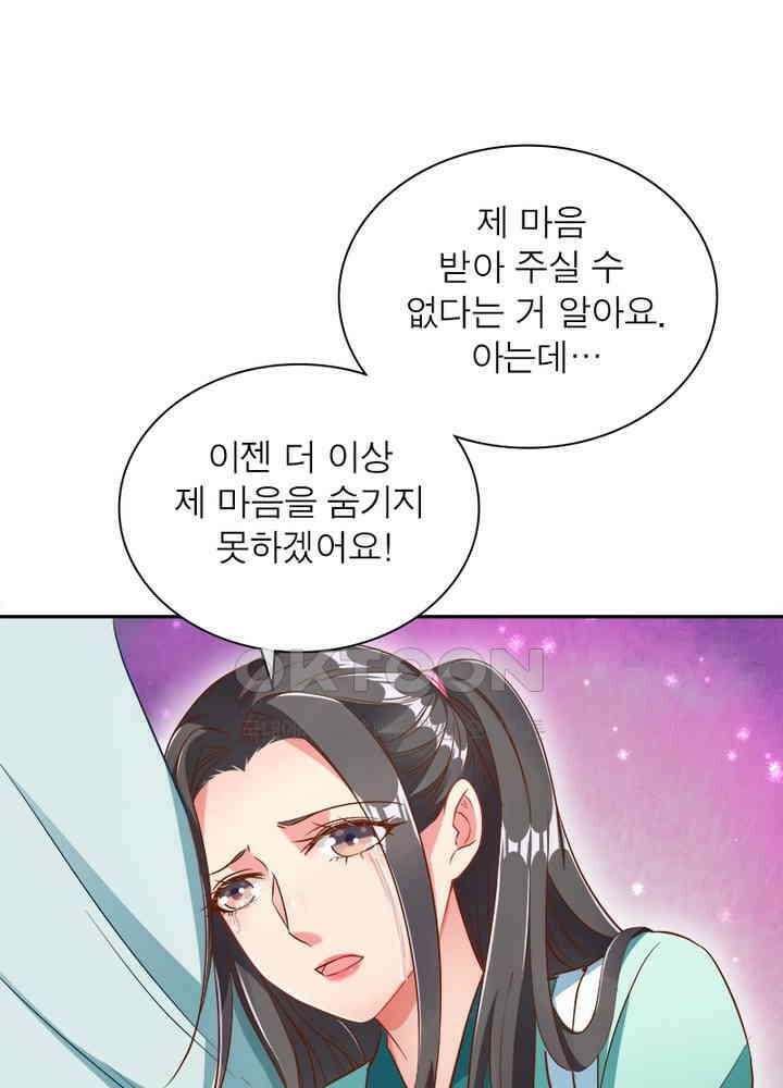 환생해결사 75화 8