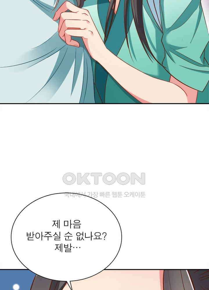환생해결사 75화 9
